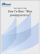 Ким Ги Мин: 