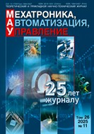 Мехатроника, автоматизация, управление