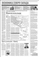 Российская газета - Экономика Северо-Запада №201(7959) 2019