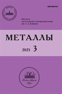 Металлы