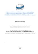Виды и тенденции развития туризма