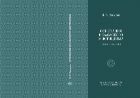 Основания исламского мистицизма: генезис и эволюция