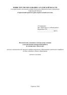 Методические указания и контрольные задания для студентов заочного отделения по выполнению контрольной работы по дисциплине Биология 