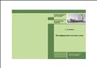 Интерференция световых волн