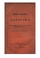 Очерк его общественной деятельности как профессора, врача-хирурга, писателя и педагога: с 24 мая 1831 г. по 24 мая 1881 г.
