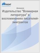 Издательство 