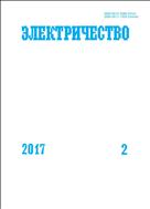 Электричество №2 2017