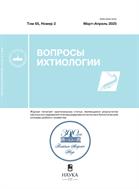 Вопросы ихтиологии