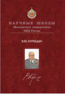 Концепция истории государства и права