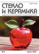 Стекло и керамика