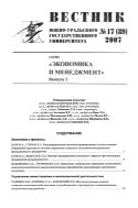 Вестник Южно-Уральского государственного университета. Серия 