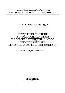 Определение толщины эпитаксиальных слоев и ширины запрещенной зоны полупроводников методом ИК Фурье-спектрометрии