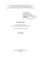 Правоведение