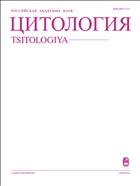 Цитология №6 2018