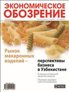 Экономическое обозрение (на русском языке) №5 2012