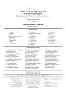 Вопросы гинекологии, акушерства и перинатологии №4 2007