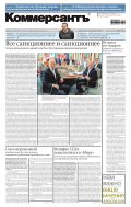 Коммерсантъ (суббота) №48 2022