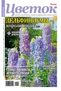 Цветок