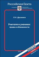 Библиотечка 