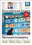 Российская газета - Неделя. Средняя Волга №234(8585) 2021