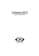 История социологии. Классический период