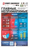 Спорт-Экспресс