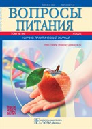 Вопросы питания