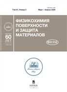 Физикохимия поверхности и защита материалов