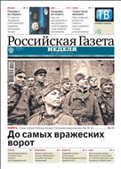 Российская газета - Неделя. Юг России №99(7857) 2019
