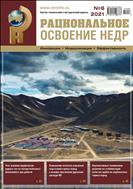 Рациональное освоение недр