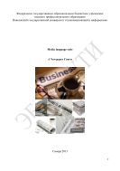 Media language slyle. A Newspaper Course