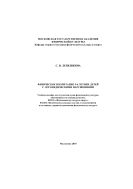 Физическое воспитание 5-6 летних детей с логопедическими нарушениями