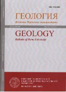 Вестник Пермского университета. Геология №4 2015