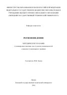 Регионоведение