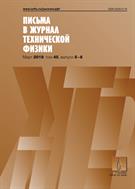 Письма в журнал технической физики №5-6 2019