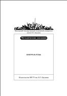 Контроль резьб