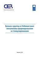 Аналитические записки и брифы ЦЭИ (на русском языке) №2 2010