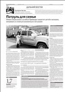 Российская газета - Неделя. Дальний Восток №15 2015