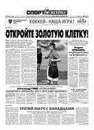 Спорт-Экспресс №9 2009