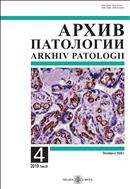 Архив патологии №4 2019