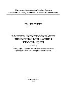 Расчет и конструирование приборов отображения информации. Ч. 1