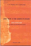 About Music at the Lessons of English