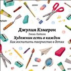 Художник есть в каждом