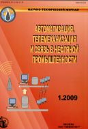 Автоматизация, телемеханизация и связь в нефтяной промышленности №1 2009