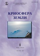 Криосфера Земли