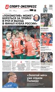 Спорт-Экспресс