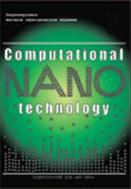 Computational nanotechnology №2 2017