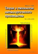 Теория и технология металлургического производства №3 2022