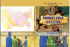 Рынок труда в России