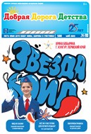 Добрая Дорога Детства
